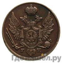 3 гроша 1830 года