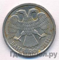 10 рублей 1993 года