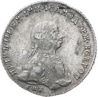 1 рубль 1762 года