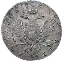 1 рубль 1762 года