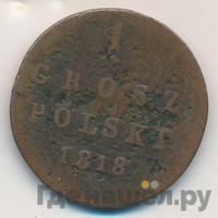 1 грош 1818 года