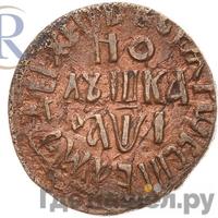 Полушка 1710 года