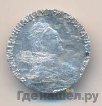 Гривенник 1792 года