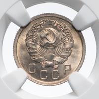 10 копеек 1935 года