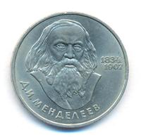 1 рубль 1984 года  Менделеев