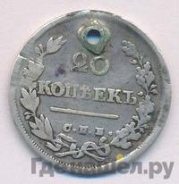 20 копеек 1824 года