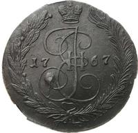 5 копеек 1767 года