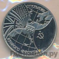 3 рубля 1994 года ММД