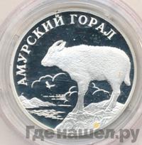 1 рубль 2002 года СПМД