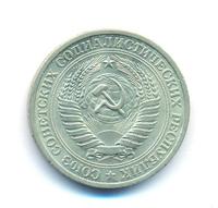 1 рубль 1964 года