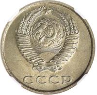 20 копеек 1981 года