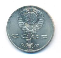 1 рубль 1990 года
