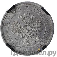 25 копеек 1885 года СПБ АГ