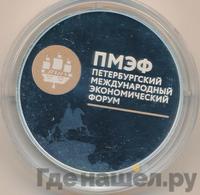 3 рубля 2016 года СПМД