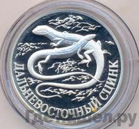 1 рубль 1998 года СПМД