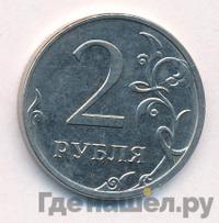2 рубля 2016 года