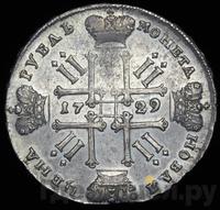 Червонец 1729 года