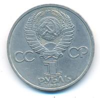 1 рубль 1985 года  Ленин