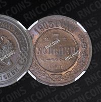 3 копейки 1903 года СПБ