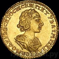 2 рубля 1723 года
