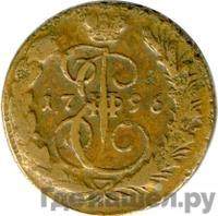 1 копейка 1796 года