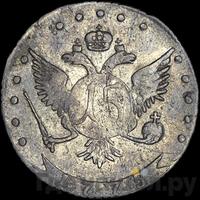 15 копеек 1775 года