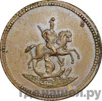 Денга 1761 года  Пробная