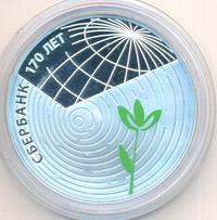 3 рубля 2011 года СПМД