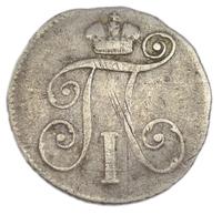 10 копеек 1798 года