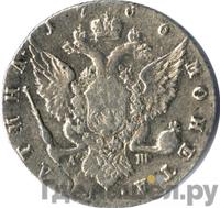 Полтина 1766 года