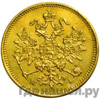 3 рубля 1874 года СПБ НI