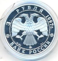 3 рубля 1997 года ММД