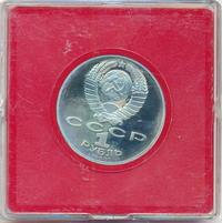 1 рубль 1988 года