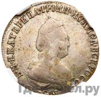 20 копеек 1789 года СПБ