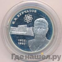 2 рубля 2003 года ММД