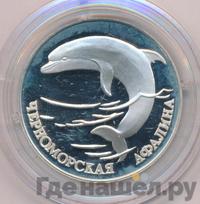 1 рубль 1995 года ЛМД