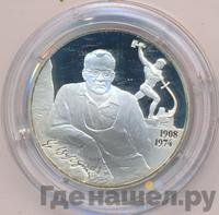 2 рубля 2008 года СПМД