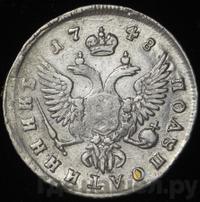 Полуполтинник 1748 года ММД