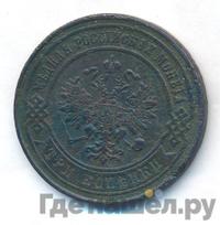 3 копейки 1869 года