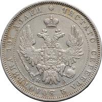 Полтина 1852 года