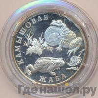 1 рубль 2004 года СПМД