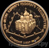 50 рублей 1989 года ММД