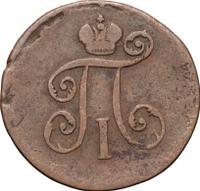 Деньга 1800 года