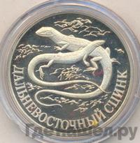 1 рубль 1998 года СПМД