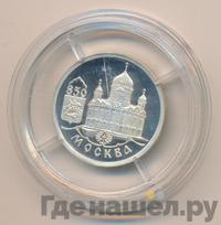 1 рубль 1997 года ММД