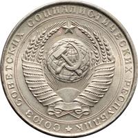 5 рублей 1958 года