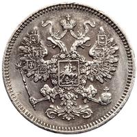 15 копеек 1861 года