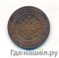 2 копейки 1907 года СПБ