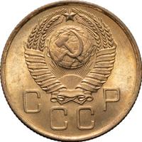 3 копейки 1957 года