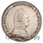 1 рубль 1806 года